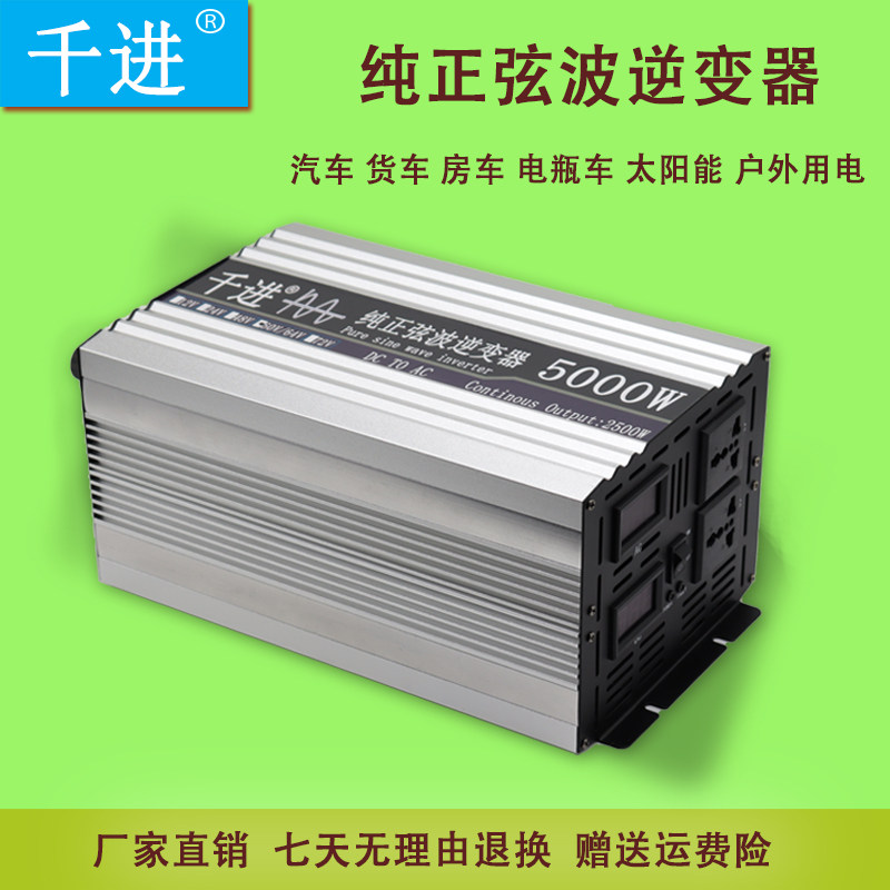 纯正弦逆变器12V24V48V60V72V转220V汽车货车房车大功率车载电源