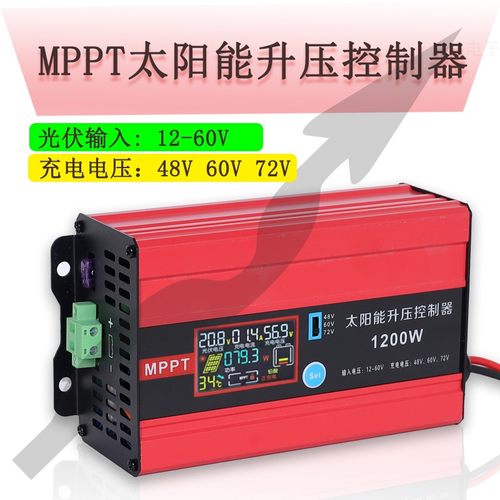 MPPT太阳能升压控制器600W1200W7.5A15A充48V60V72V铅酸锂电电池