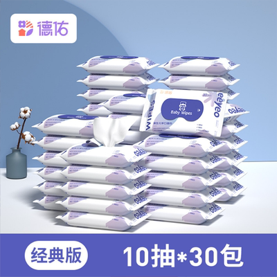 德佑便携湿纸巾家庭装