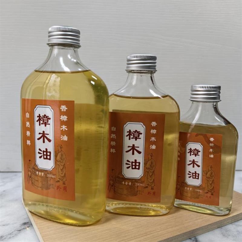 特产广东岭南源之乡老牌子古法蒸馏樟木油纯天然家用驱蚊跌打消肿