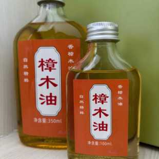 广东亮仔正宗【樟木油】岭南源香古法蒸馏纯天然家用驱蚊消肿止痛