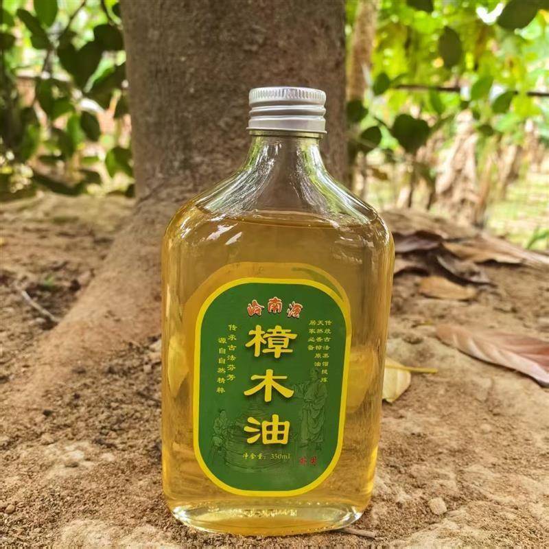 特产广东岭南源古法蒸馏纯天然樟木油防蛀防蚊虫清香醒脑消肿精油
