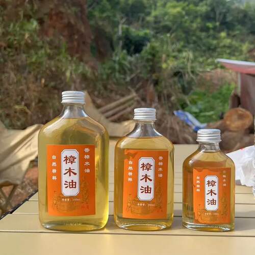 亮仔天然香樟木油清香祛异味精油止痒广东岭南源香