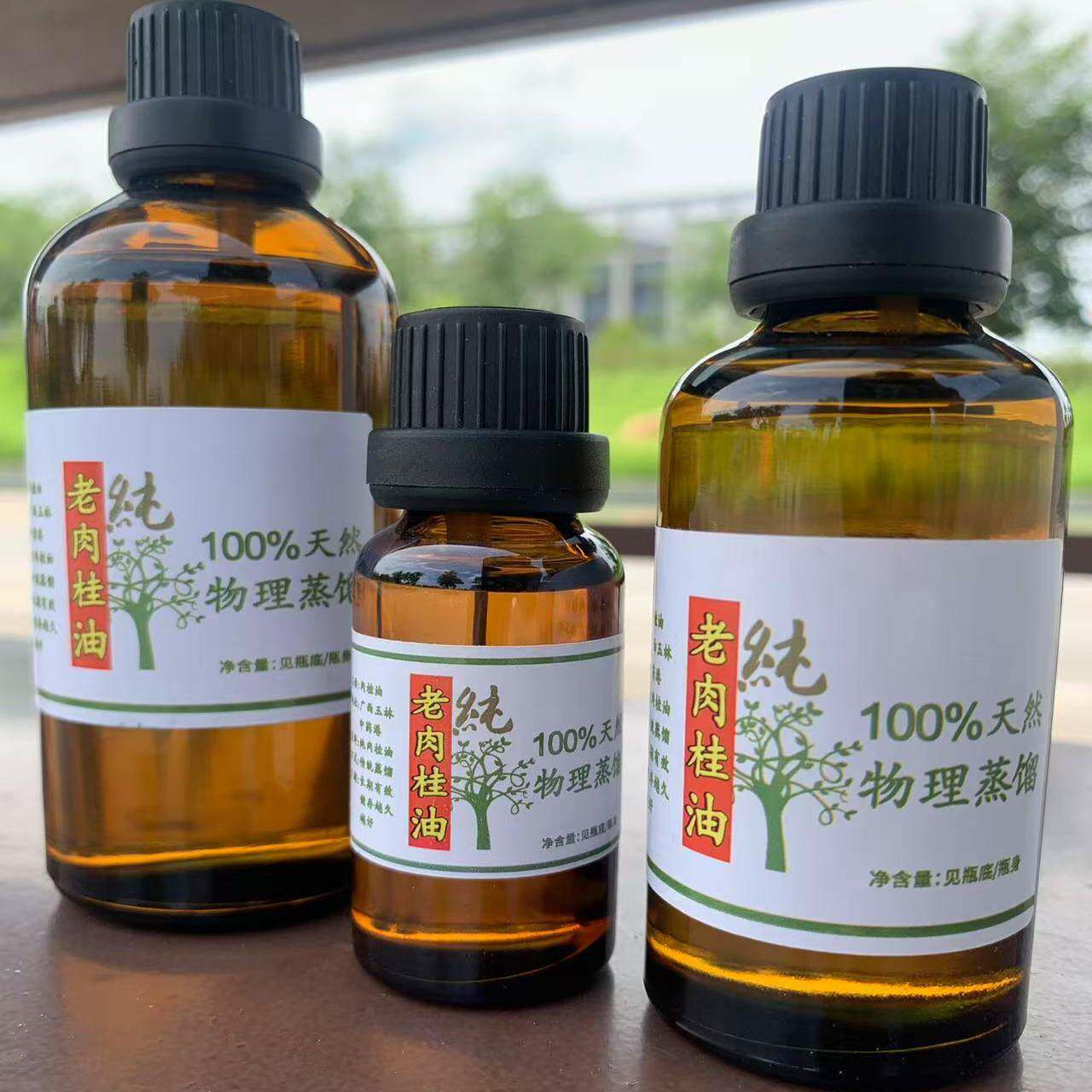 老肉桂油食用10g50g100g广西桂皮之乡玉桂精油正品按摩刮痧油10g