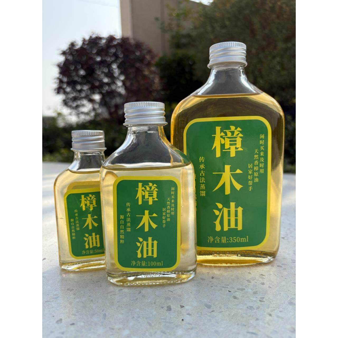 樟木油传统土法蒸餾纯天然香樟木防虫家用外用提神驱蚊除异味止痒
