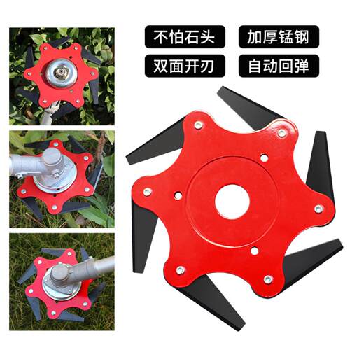 汽油机割草机六叶猛钢加厚打草头
