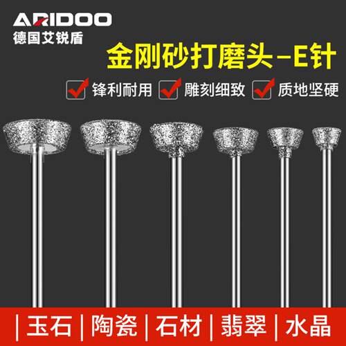 金刚砂E针玉雕配件翡翠原石去皮