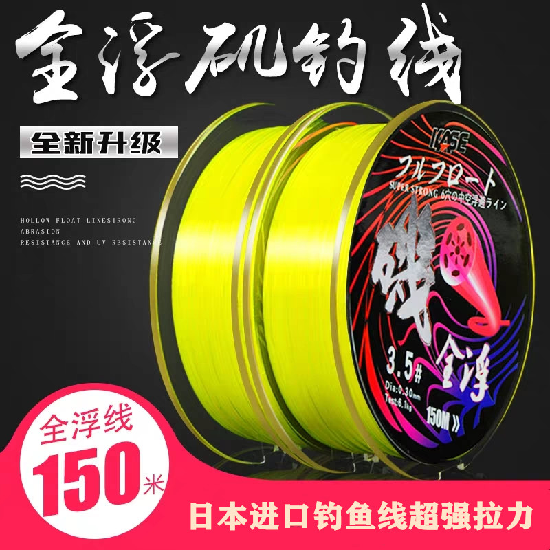 新品全浮水矶钓线主线超强拉力