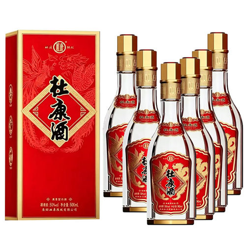 杜康龙凤酒洛阳礼盒装喜庆酒