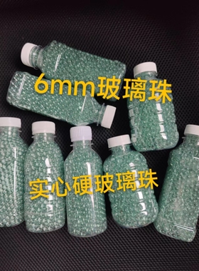 玻璃珠瓶装6mm玻璃珠实心透明精密玻璃弹玩具弹珠6毫米玻璃球弹珠