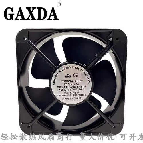 全新 20060 20CM 220V 65W 轴流风机 散热风扇 FP-20060EX-S1-B