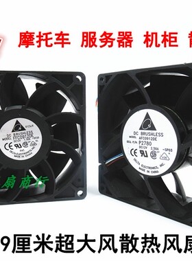 台达9CM大风量改装增压风扇 9038 12V 2.5A AFC0912DE 4线PWM