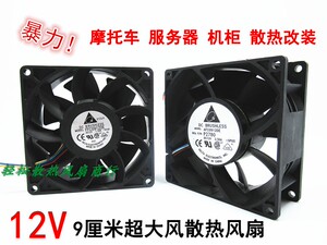 台达9CM大风量改装增压风扇 9038 12V 2.5A AFC0912DE 4线PWM