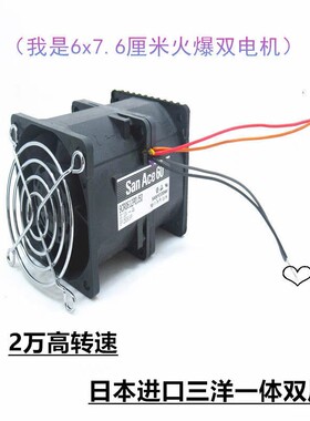 6厘米双风扇大功率涡轮增压器12V 4A 6076 汽车增压暴力风扇圆头