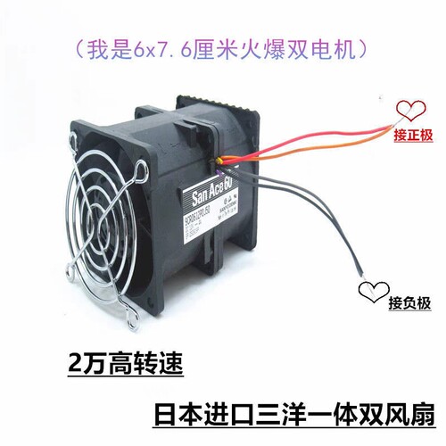 6厘米双风扇大功率涡轮增压器12V 4A 6076 汽车增压暴力风扇圆头