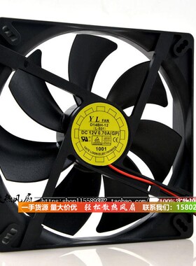Y.L.FAN 悦伦 14cm 14025 机箱电源风扇 D14BH-12 大风散热风扇