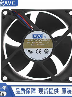 8cm奇宏AVC DASA0832B2U/2M/2H/4M 12V24V PWM大风量8032散热风扇