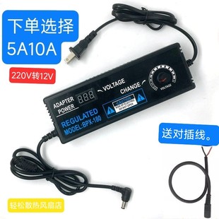 312V5A10A可调电源适配器220V转12V直流调速调压电机散热器120W