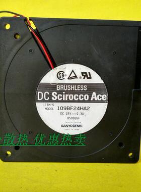 原装三洋鼓风机12CM 24V 0.3A 109BF24HA2 涡轮风扇 烧烤炉风扇