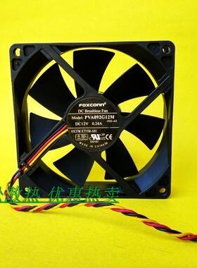 正品FOXCONN富士康 9025 9cm电源机箱风扇 12V 0.24A PVA092G12M