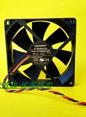 正品FOXCONN富士康 9025 9cm电源机箱风扇 12V 0.24A PVA092G12M