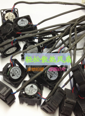 台达 2510 12V 0.12A 2CM 超小 服务器 微型设备风扇AFB02512HHA