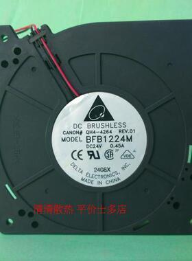 台达BFB1224M 12032 24V涡轮风扇0.45A 12CM大风量变频器散热风扇