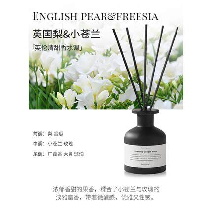 小苍兰(清新花香)卧室无火香薰精油家用室内持久淡香氛卫生间熏香