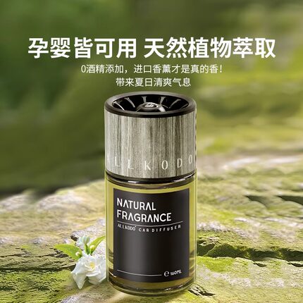 柏林古龙车载香薰宝马男士汽车香水车内用香氛高级淡香持久精油