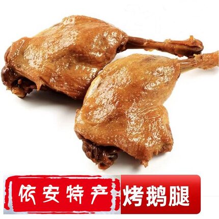 东北烤鹅腿黑龙江齐齐哈尔依安特产特色美食先卤后烤美味食品包邮