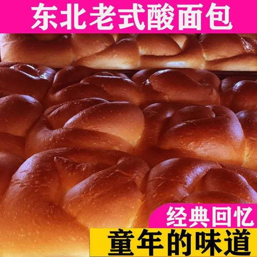 老式酸面包东北特产传统发面制作软面包怀旧零食休闲早餐原味即食