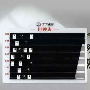 台球俱乐部流水牌桌球馆助教上岗排钟表美容店轮岗足浴技师上钟表