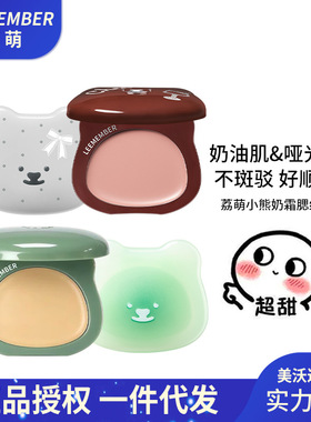 【盛夏新品】LEEMEMBER/荔萌唇颊两用腮红霜奶霜腮红膏多用膏口红