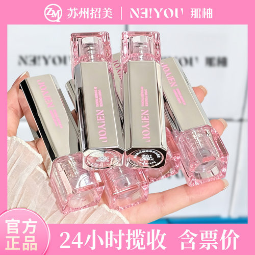 neiyou那柚水唇蜜唇釉s03水光镜面s04正品玻璃唇保湿滋润显白口红