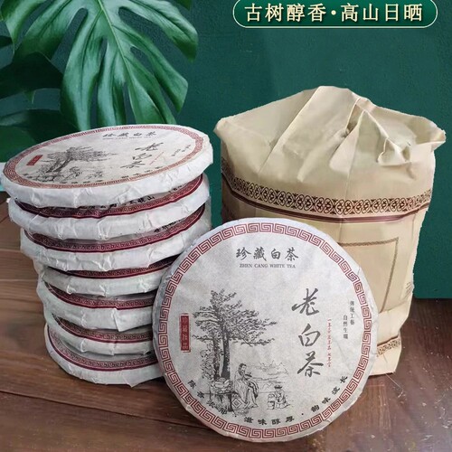 2018年福鼎白茶饼七饼2450g陈年寿眉贡眉茶叶高山日晒茶饼散装