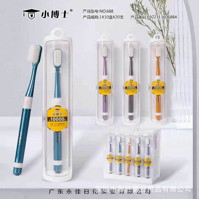 小博士万毛牙刷软毛适合孕妇家庭
