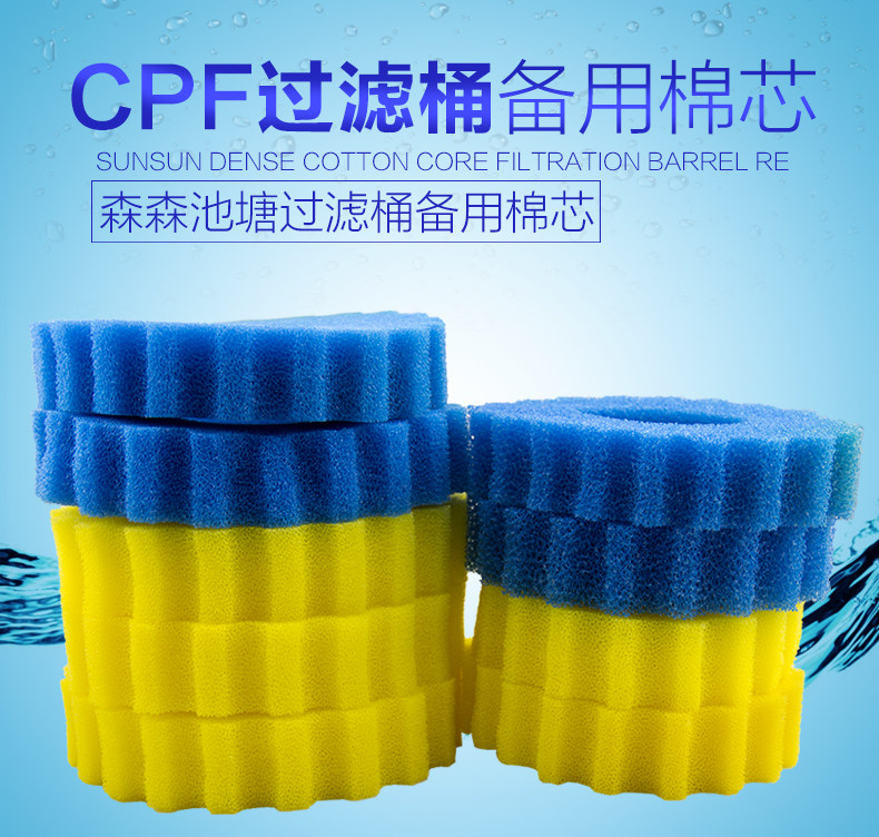 鱼池生化过滤棉森森格池cpf池塘过滤器专用过滤棉鱼缸过滤生化棉