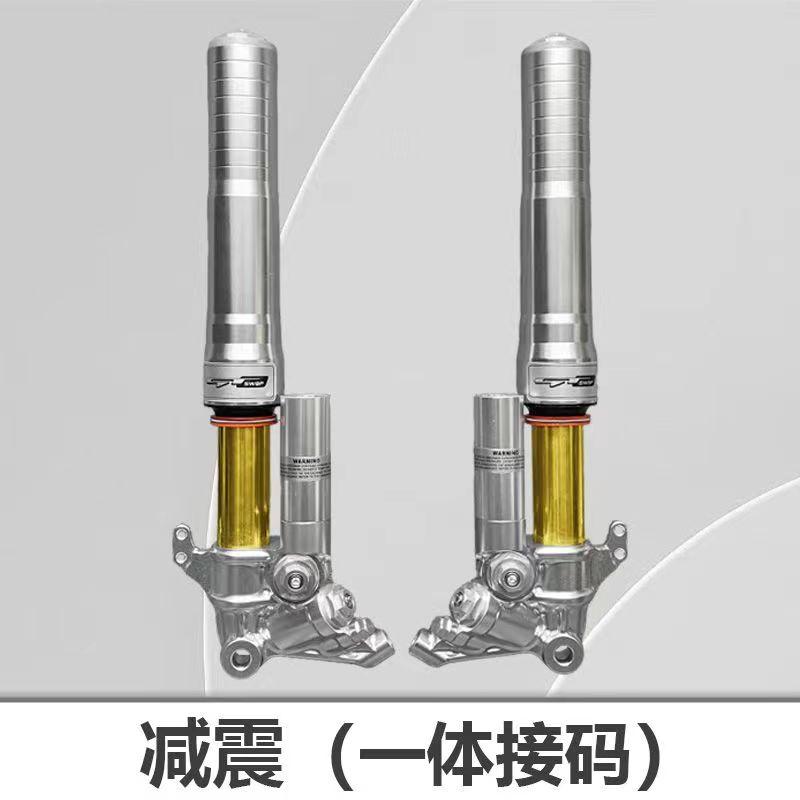 倒置中孔减震九号46芯
