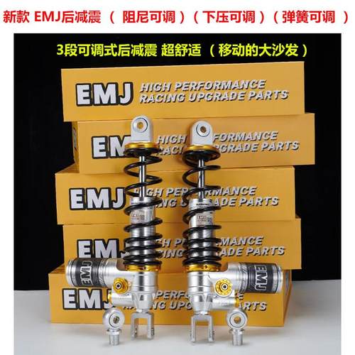 改装阻尼回弹可调倒置后减震改装小牛九号极核系电摩改装后避震器