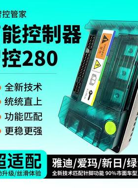 昕达新智控72280内置蓝牙控制器支持大部分车型直上无需转接破线