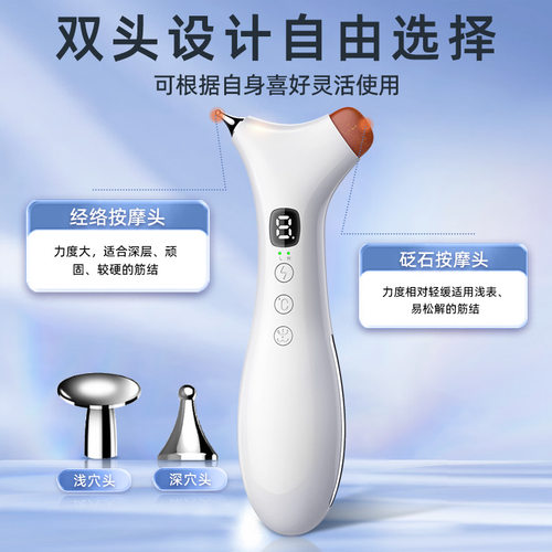 砭石点穴拨筋仪激仪点穴棒