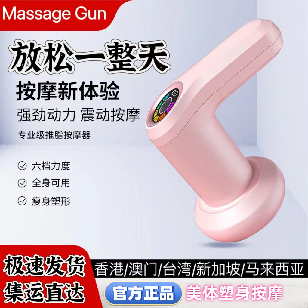 电动按摩器颈椎腰背腿部经络疏通手持按摩仪全身多功能推脂机家用