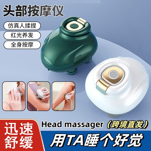 电动头部按摩仪家用头皮解压神器