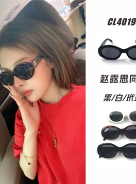 2025新款CL40194墨镜女款高级感复古椭圆太阳眼镜防紫外线遮阳镜