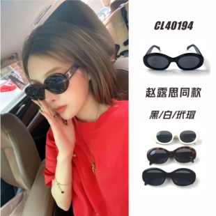 2025新款CL40194墨镜女款高级感复古椭圆太阳眼镜防紫外线遮阳镜
