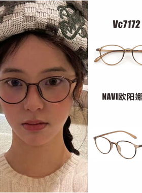 Navi欧阳娜娜同款茶色眼镜框超轻tr90椭圆冷茶色镜架女小脸防蓝光
