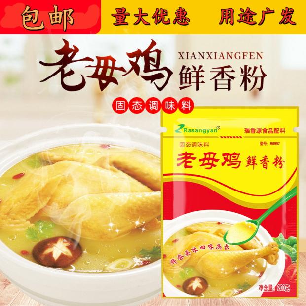 大厨四宝老母鸡鲜香粉浓缩