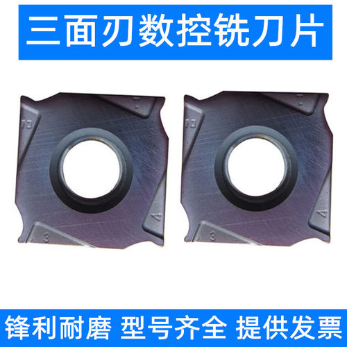 meiruike三面刃数控刀片特价批发