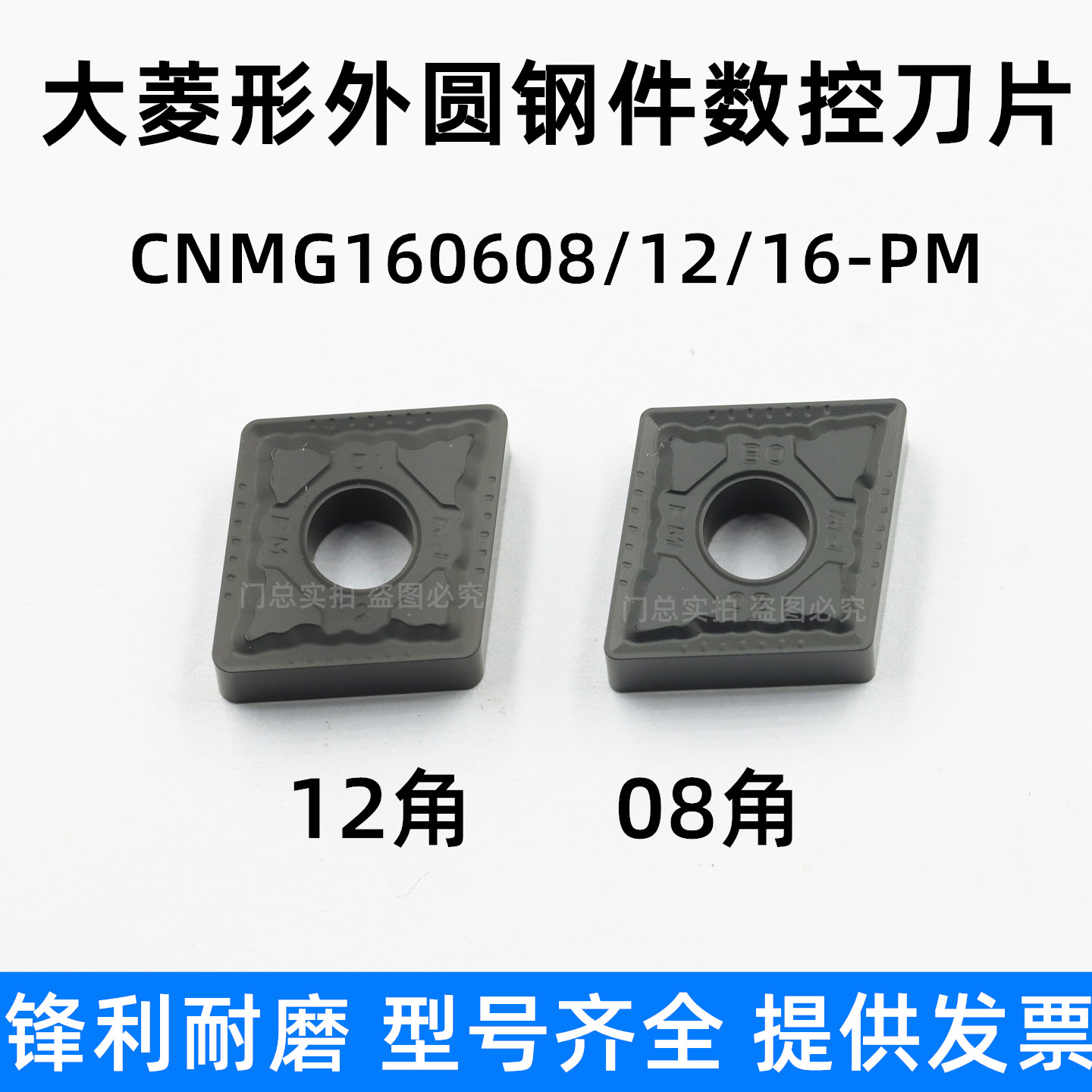 meiruike菱形外圆钢件车刀片特价