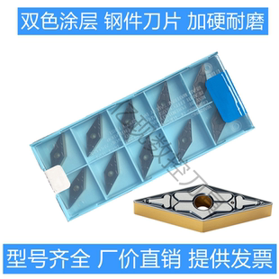 HS8125 哈德斯通双色35度菱形外圆数控车刀片VNMG160404